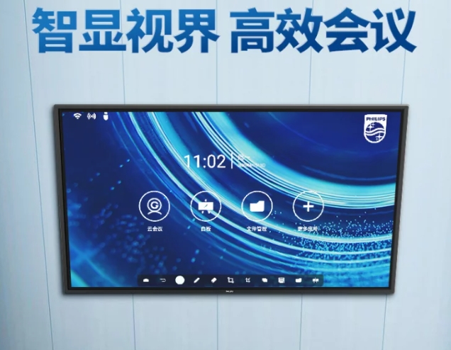 飛利浦智能會(huì)議平板在異地會(huì)議場(chǎng)景之下的投屏功能.jpg